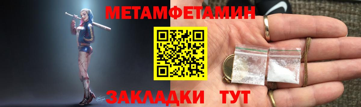 АМФ VHQ  Амфетамин  Унеча  Вход с VPN 
