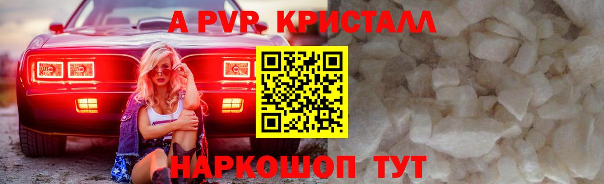 Alpha PVP Унеча