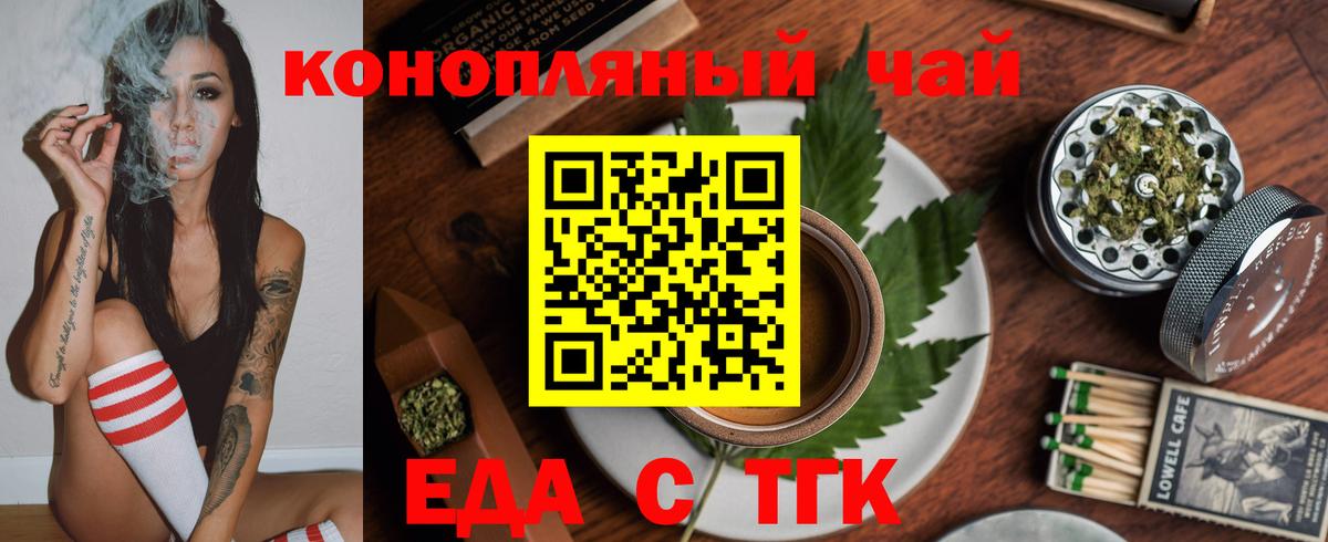 Унеча  Печенье с ТГК конопля  Вход с VPN 