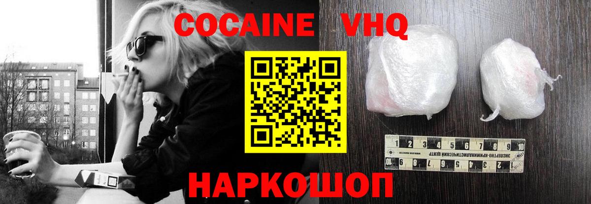 КОКАИН VHQ  Вход с VPN  Cocaine Columbia  Унеча 