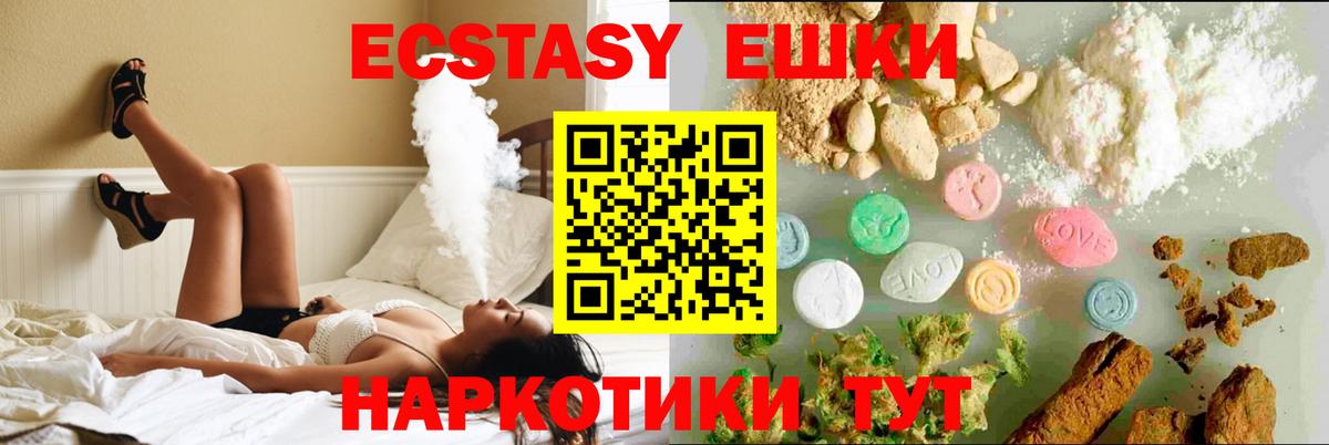 Экстази 250 мг  Экстази 280 MDMA  Вход с VPN  Унеча 