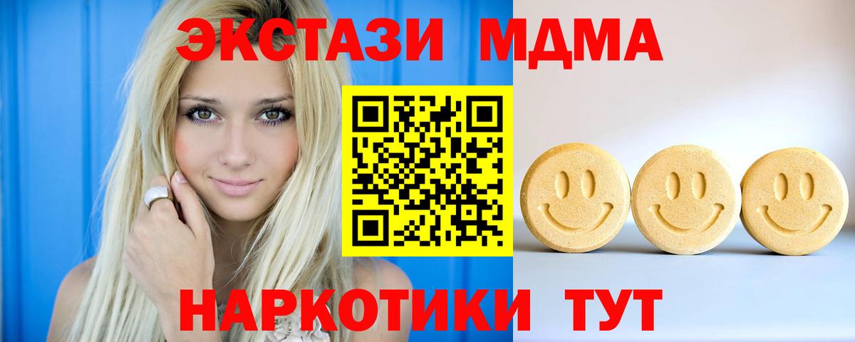 Экстази круглые Унеча
