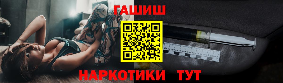 ГАШ VHQ  ГАШ Cannabis  Унеча  Вход с VPN 