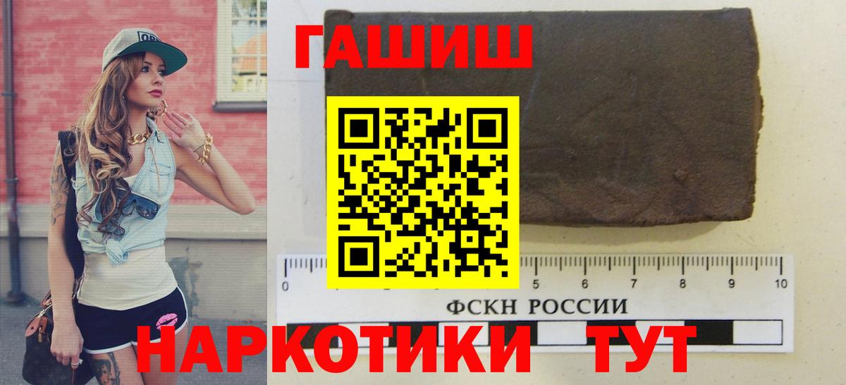 Гашиш ice o lator Унеча
