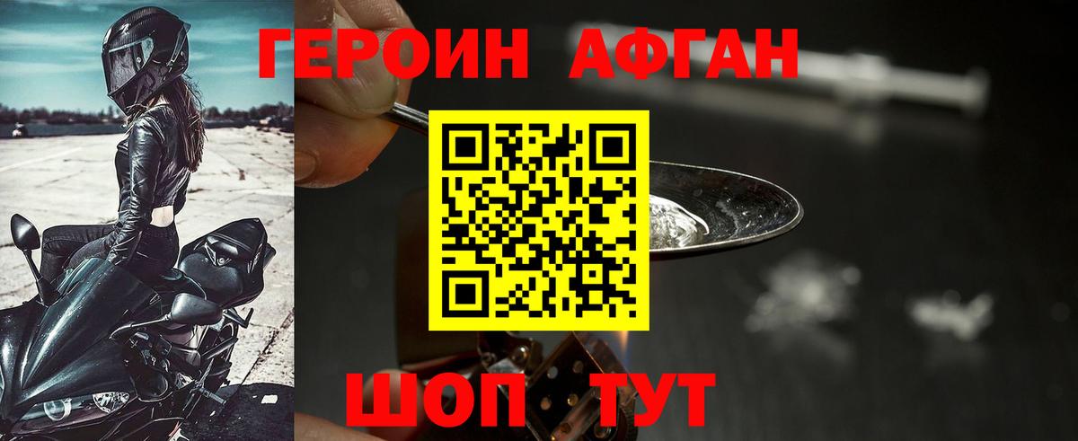 Унеча  Героин VHQ  Вход с VPN 