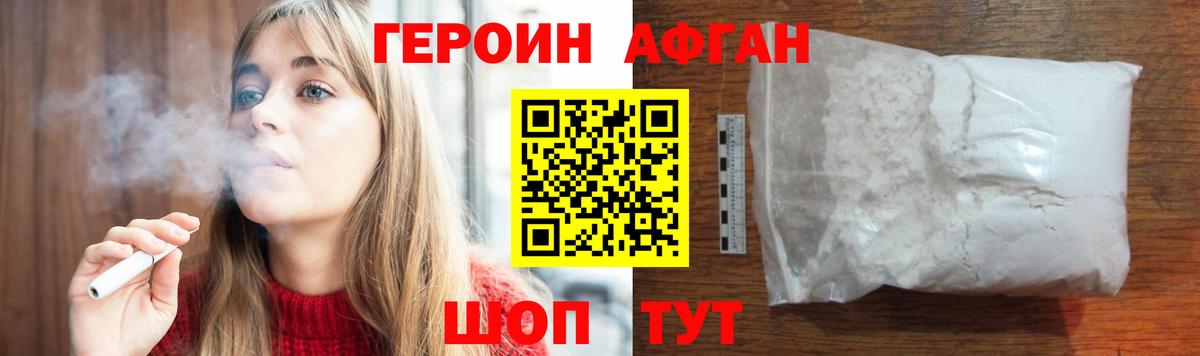 Героин герыч Унеча