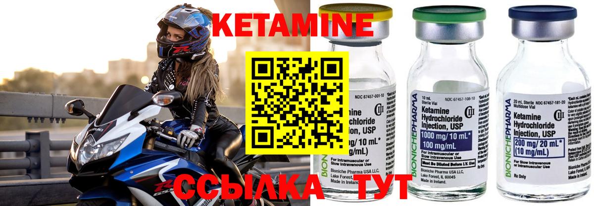 КЕТАМИН ketamine  Вход с VPN  КЕТАМИН ketamine  Унеча 