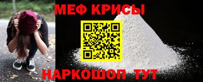 мяу мяу кристалл Нальчик