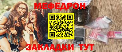 мяу мяу кристалл Нальчик
