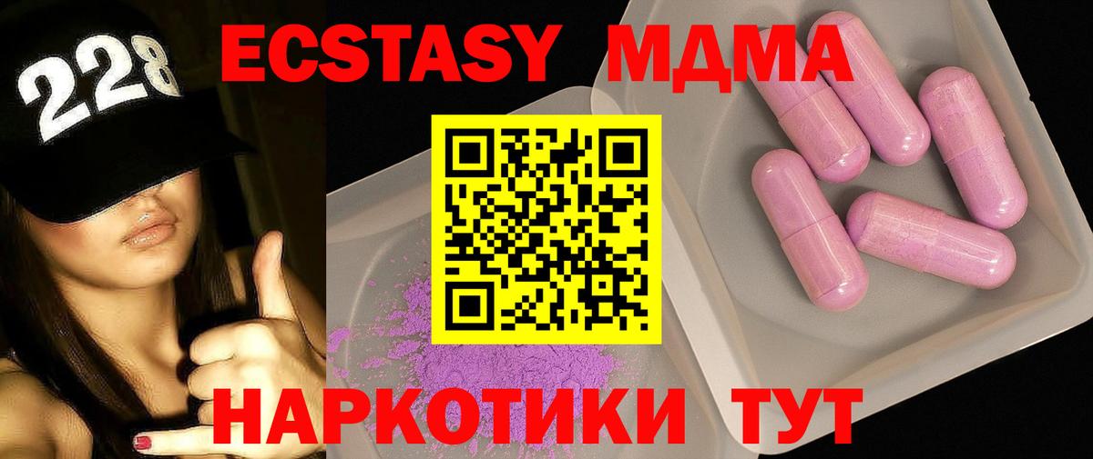 Унеча  МДМА кристаллы  MDMA кристаллы  Вход с VPN 
