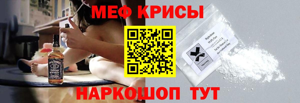 Меф кристаллы Унеча