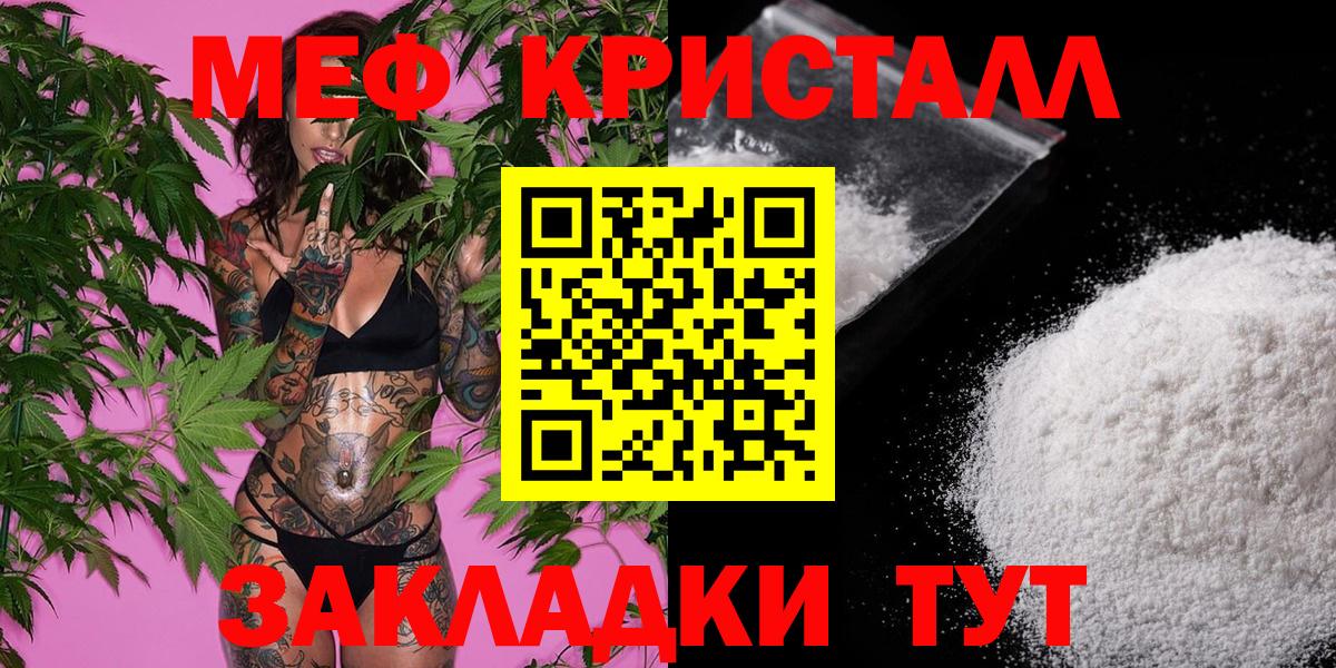 МЕФ VHQ  Вход с VPN  Меф  МЯУ-МЯУ мука  Унеча 
