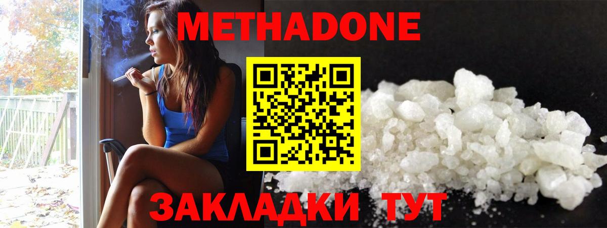  ТОР  МЕТАДОН VHQ  Вход с VPN  Унеча 