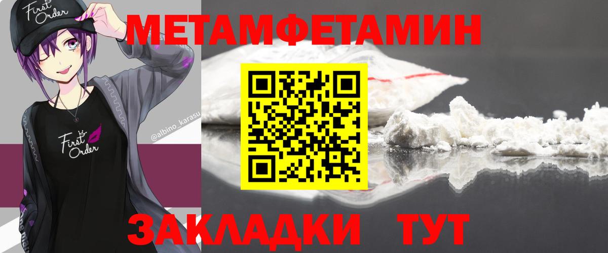 Метамфетамин  МЕТАМФЕТАМИН мет  Вход с VPN  Унеча 
