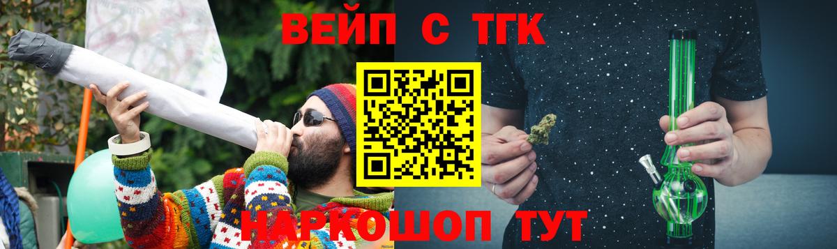 ТГК THC oil  магазин продажи наркотиков  Унеча  ТГК вейп с тгк  Вход с VPN 